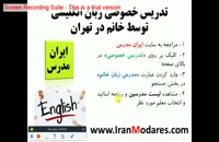بهترین معلم ها و اساتید تدریس خصوصی زبان انگلیسی خانم در تهران