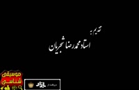 دانلود آلبوم نگاه آسماني از سالار عقيلي و ناصر ايزدي