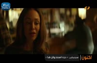 فیلم دره استخوان ها 2017 دوبله فارسی