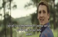 فیلم نبرد با آتش با دوبله فارسی Only the Brave 2017