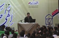 سخنرانی استاد رائفی پور در مراسم اعتکاف شیراز - 4 خرداد 1392 - شیراز