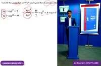 ریاضی دهم - تدریس کامل دنباله حسابی و هندسی از علی هاشمی