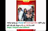 ساخت ایران ۲ قسمت 9 | قسمت نه ساخت ایران دو