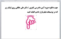 جزوه آیین دادرسی کیفری 2 دکتر علی خالقی پیام نور و کتاب pdf
