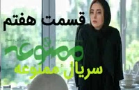 دانلود سریال ممنوعه - فصل اول قسمت ششم - دانلود با لینک مستقیم