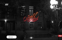 دانلود سریال ایرانی لحظه گرگ و میش قسمت 2 دوم