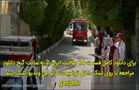 دانلود سریال ساخت ایران 2 قسمت چهاردهم 14 با لینک مستقیم