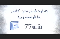 دانلود پایان نامه ها درباره افراد دارای تاب آوری