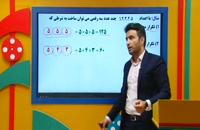 تدریس جایگشت ۱ در ریاضی دهم از علی هاشمی