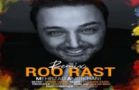دانلود آهنگ مهرزاد امیرخانی رو راست (رمیکس 2) (Mehrzad AmirKhani Roo Rast Remix II)