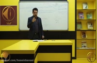 تدریس دینی دهم استاد حسین احمدی