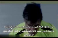دانلود رایگان فیلم من یک ایرانی ام
