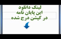 پایان نامه بررسی رابطه بین راهبردهای کاریابی و تیپ های شخصیت دانشجویان دانشگاه اصفهان