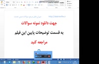 نمونه پیشنهاد ارشیابی معلم عربی