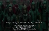 دانلود دوبله فارسی فیلم خدای جنگ God of War 2017