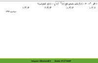 حل سوالات ریاضی در کنکور ریاضی ۹۶ از علی هاشمی