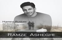 Hamed Rostaei Ramze Asheghi