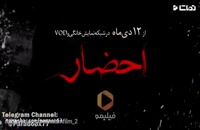 دانلود سریال ترسناک ایرانی احضار قسمت سوم