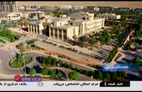 بلند شدن صدای ضربان پیشرفت و نوآوری در اصفهان