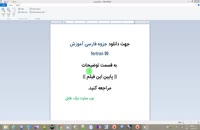 جزوه فارسی آموزش fortran 90