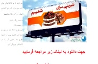 بنر لایه باز و psd ایرانی برای شیرینی سرا و شیرینی فروشی