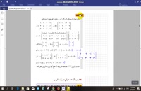 حل تمرین فصل اول هندسه دوازدهم (ماتریس و کاربردها)