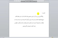 پایان نامه بررسی قیمومت در حقوق فقه ایران - شامل 59 صفحه فرمت ورد