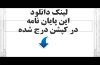 پایان نامه بررسی نگرش کتابداران عمومی استان خوزستان نسبت به فناوری اطلاعات و عوامل فردی مؤثر بر آن