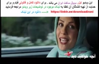 دانلود قسمت سیزدهم ساخت ایران 2 /  سریال ساخت ایران 2 قسمت 13