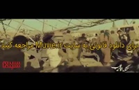 فیلم سینمایی تنگه ابوقریب (قانونی) کامل با لینک مستقیم و کیفیت FULL HD