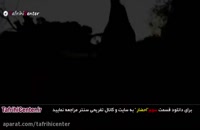 سریال احضار قسمت 3 (ایرانی)(کامل) | دانلود قسمت سوم احضار رایگان