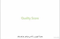 #7 رتبه بندی تبلیغات گوگل با امتیاز کیفیت Quality Score