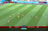 خلاصه بازی سوئد 1 - سوئیس 0 جام جهانی روسیه 2018