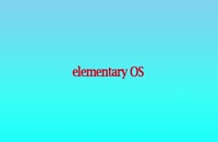 آموزش سیستم عامل elementry os
