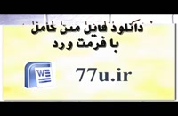 پایان نامه با موضوع پیش بینی ورشکستگی مالی در شرکت‌های تولیدی بورس اوراق بهادار تهران