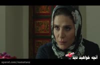 دانلود قسمت نهم سریال ساخت ایران 2