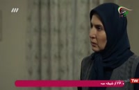 دانلود قسمت 21 سریال لحظه گرگ و میش پخش 24 بهمن 97