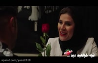 قسمت 16 سریال ساخت ایران 2