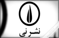 مروری بر جنبش دانشجویی پلی تکنیک تهران