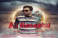 آهنگ علی حسینی (جدید) بنام رسوایی