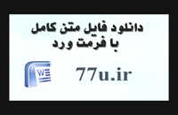 پایان نامه شناسایی نیازها وانتظارات مشتریان هدف بانک سپه  استان ق...