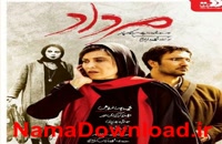 دانلود فیلم ایرانی مرداد با حجم نیم بها