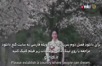 دانلود فصل دوم سریال یانگوم با دوبله فارسی