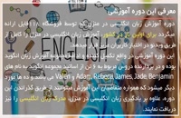 آموزش زبان انگلیسی در منزل با فراگیری آسان و سریع
