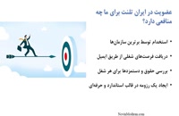 آموزش ایران تلنت فارسی (بدون نیاز به دانش زبان انگلیسی)