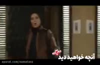 دانلود رایگان قسمت هشتم 8 سریال ساخت ایران 2 - آنلاین | نماشا