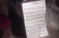 رابین‌هود ایرانی؛ نامه یک دزد بامعرفت به زلزله زدگان!