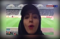 صحبت های نفیسه روشن در ورزشگاه آزادی در بازی ایران بولیوی