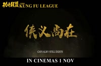 دانلود زیرنویس فارسی فیلم Kung Fu League 2018