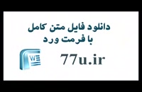 دانلود متن کامل پایان نامه ها با موضوع مرکز آمار ایران